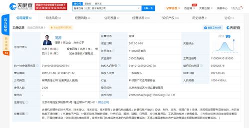注冊資本大幅增至11.3億美元，計(jì)算機(jī)系統(tǒng)集成行業(yè)迎來新動(dòng)力