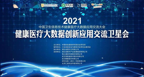 中國(guó)信通院劉澎 以安全為基石，護(hù)航醫(yī)療服務(wù)數(shù)字化轉(zhuǎn)型